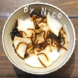 大根の塩昆布漬